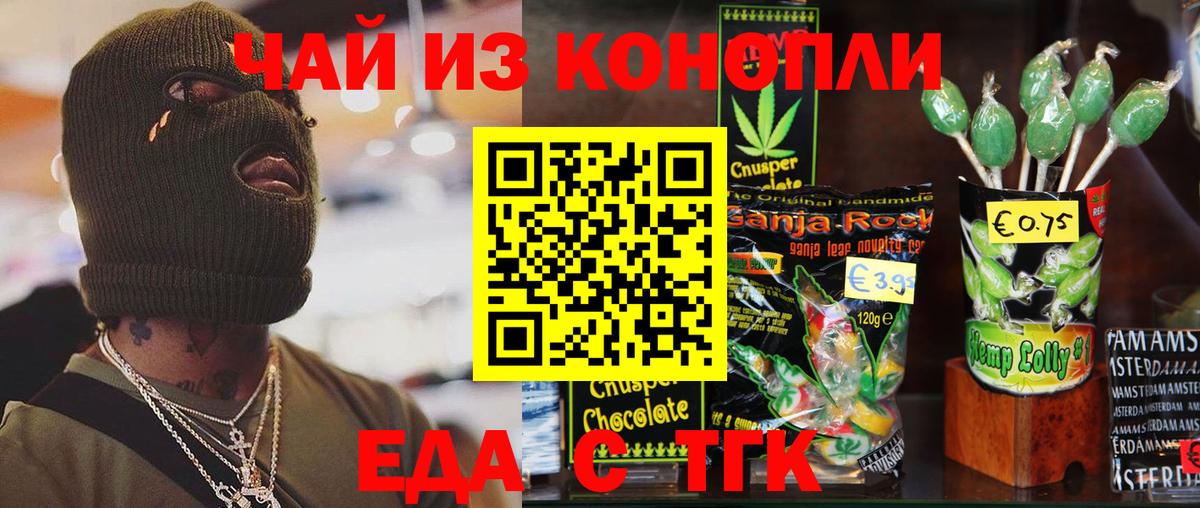 Чехов  Canna-Cookies марихуана  Вход с VPN 