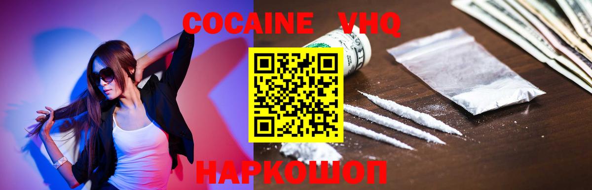 КОКАИН 97% Чехов