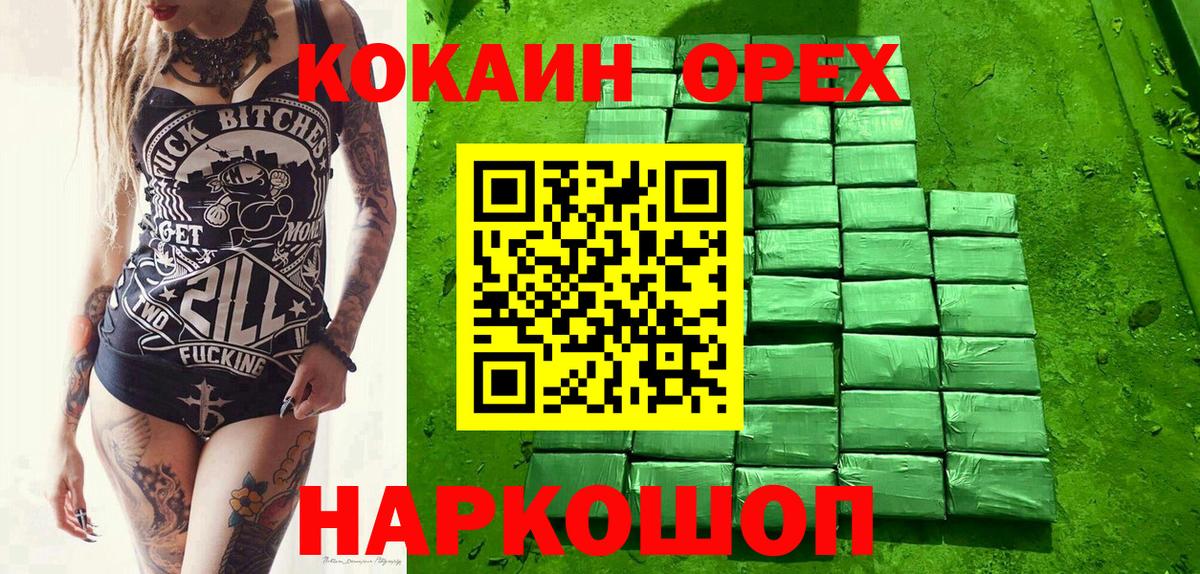 COCAIN  Кокаин 99%  Cocaine Колумбийский  Вход с VPN  Чехов 