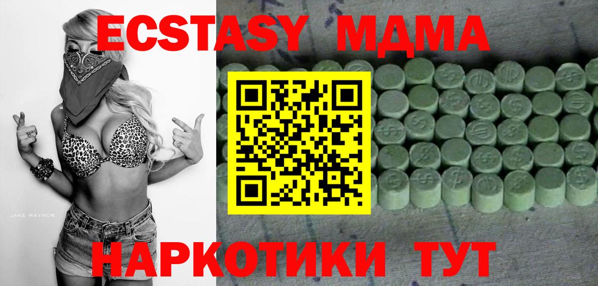 ЭКСТАЗИ диски Чехов