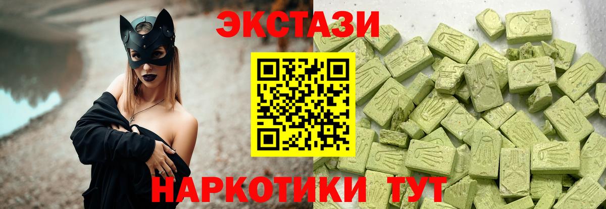 купить   ЭКСТАЗИ круглые  Чехов  Вход с VPN  Ecstasy 300 mg 