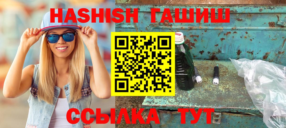 ГАШ гашик Чехов
