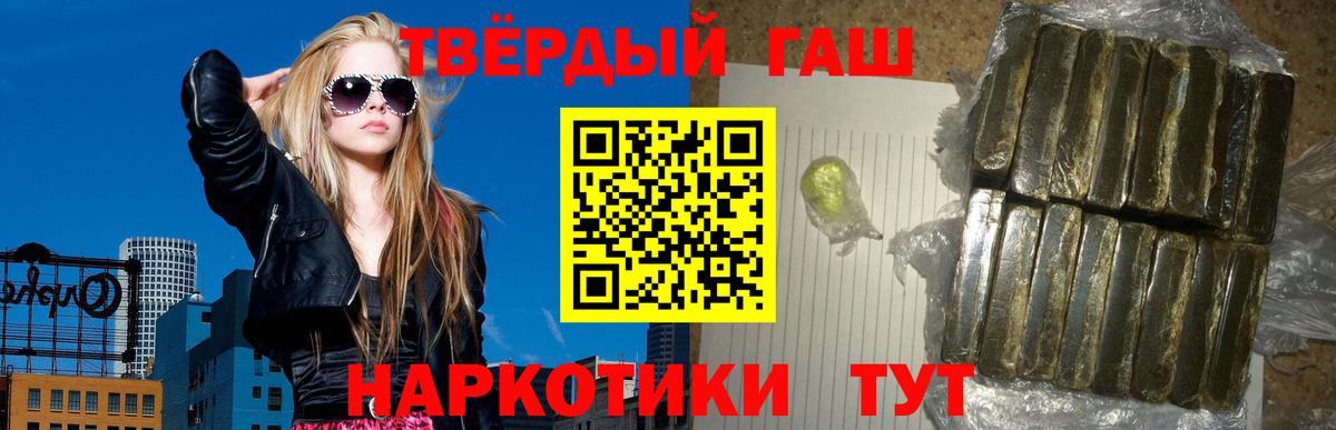 закладки  Вход с VPN  Чехов  Гашиш Premium  ГАШИШ 
