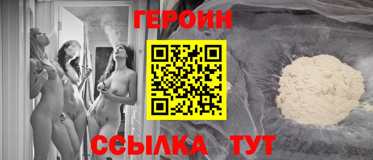 Героин афганец  Вход с VPN  Чехов 