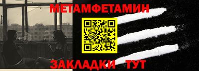 мет Краснознаменск