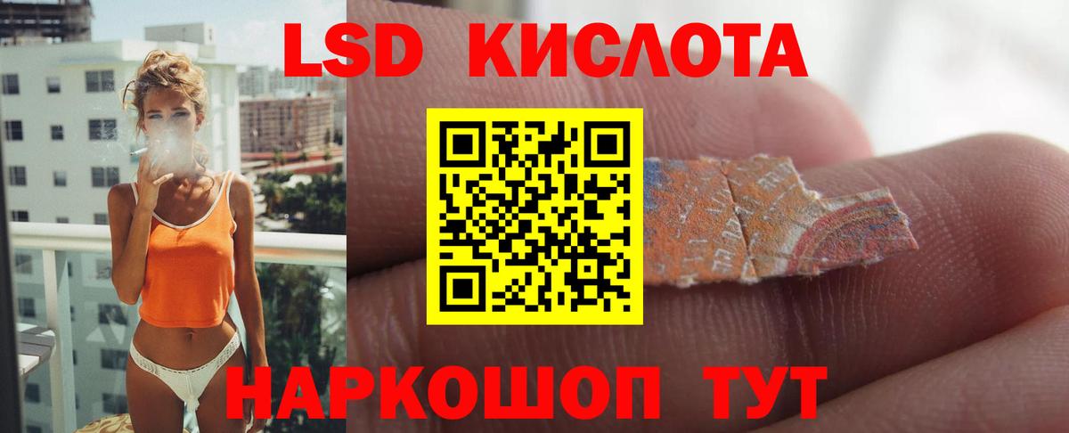LSD-25 экстази кислота  Вход с VPN  Чехов  ссылка на мегу сайт  ЛСД экстази кислота 