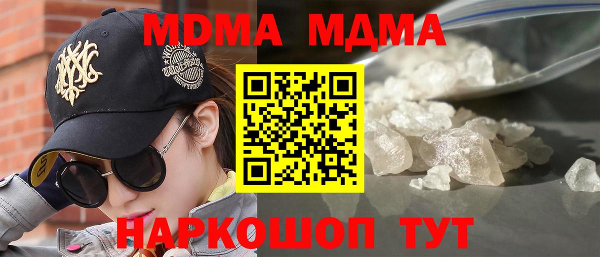 Чехов  MDMA кристаллы  MDMA  Вход с VPN  MDMA молли 
