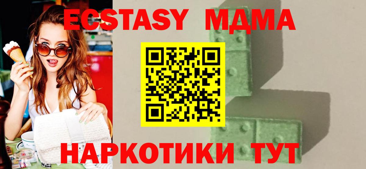 МДМА кристаллы Чехов
