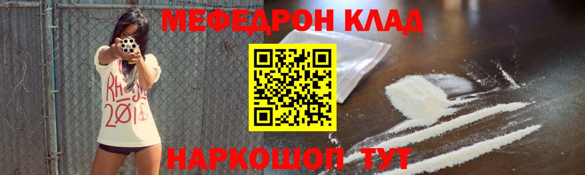 Меф 4 MMC  Вход с VPN  Чехов  Мефедрон  Меф мяу мяу 