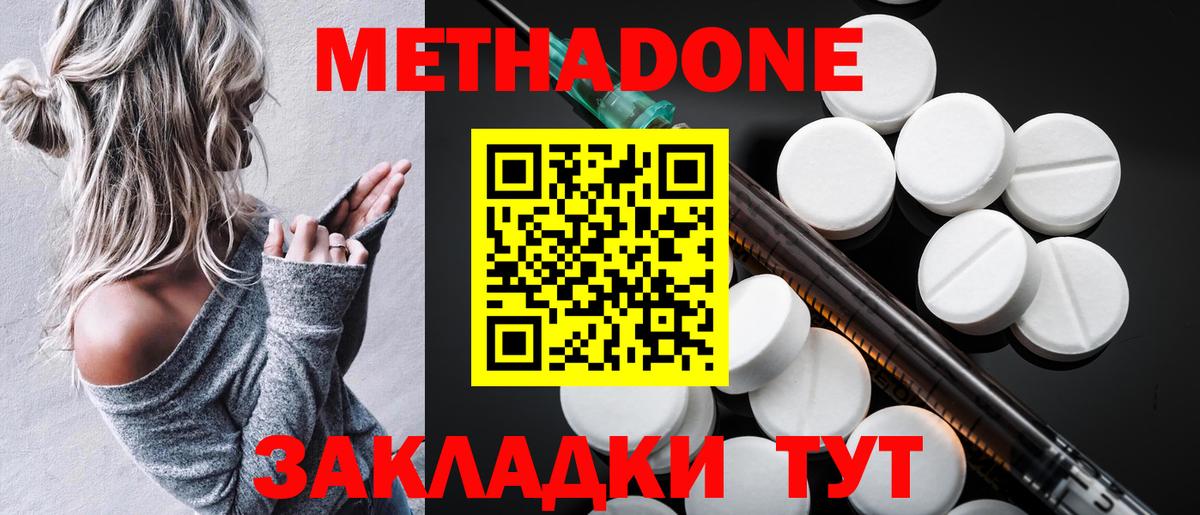 Метадон мёд  блэк спрут маркетплейс  Метадон кристалл  Чехов  Вход с VPN 