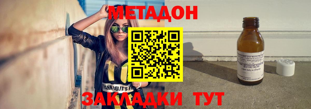 МЕТАДОН methadone Чехов