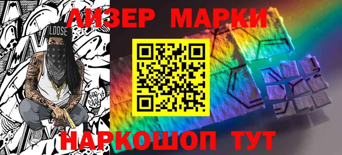 Наркотические марки 1500мкг Чехов