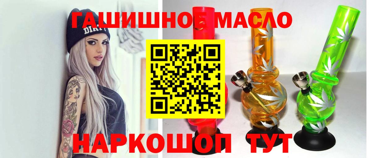 ТГК Wax  Вход с VPN  Дистиллят ТГК вейп с тгк  Чехов 